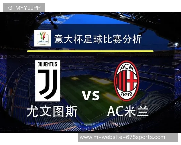罗马与尤文图斯的竞彩分析与预测揭示比赛胜负关键因素