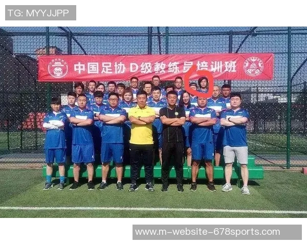 成为c级足球教练的必经之路与成功秘诀分享